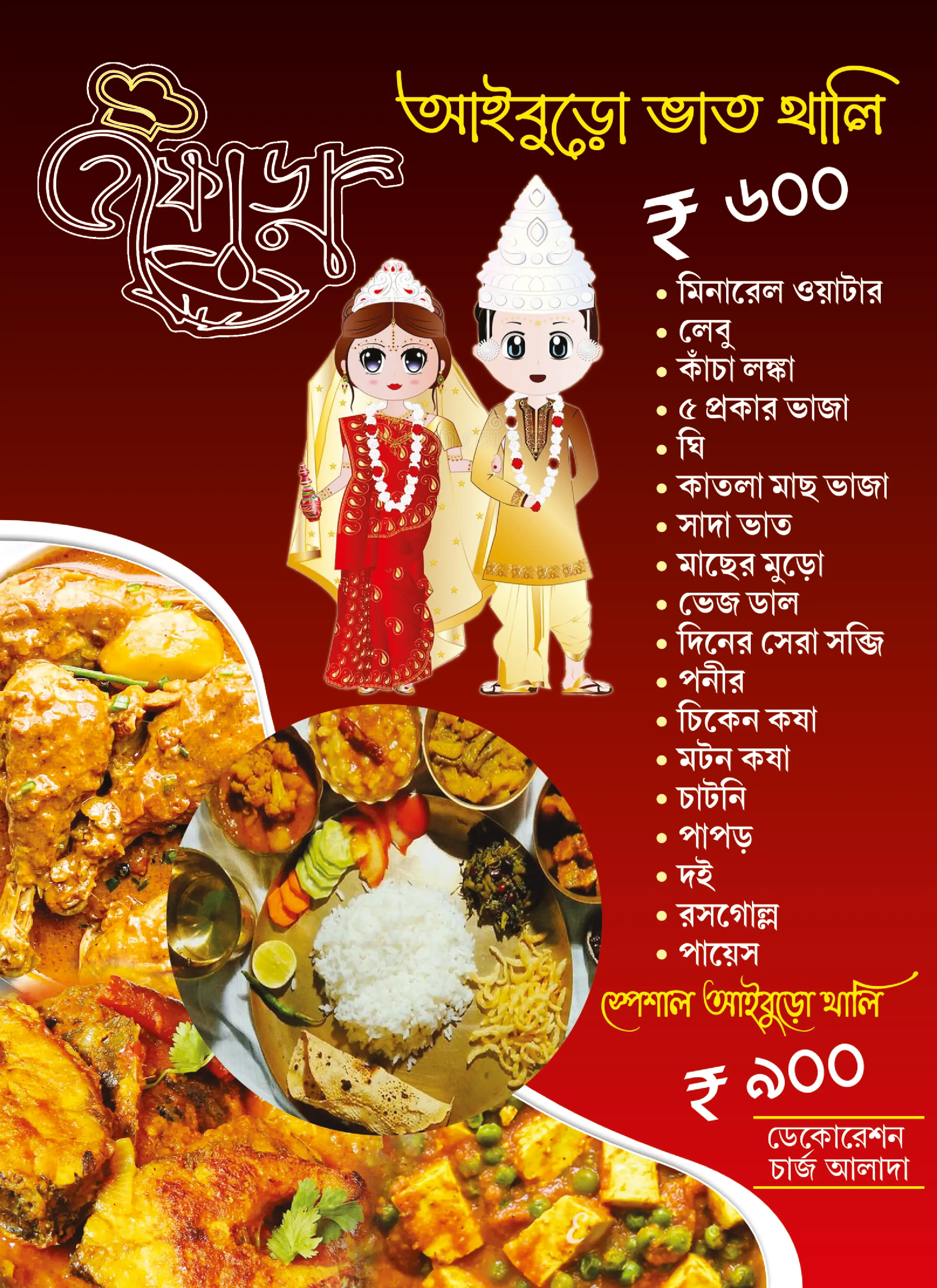 Menu 7
